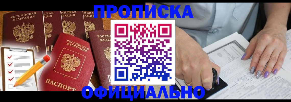 временная регистрация для школы в Кохме