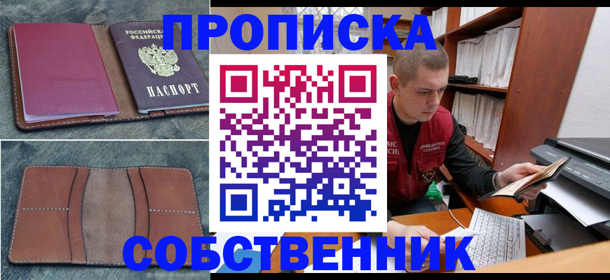 прописка паспорт в Кохме