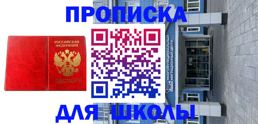 временная регистрация адрес в Кохме